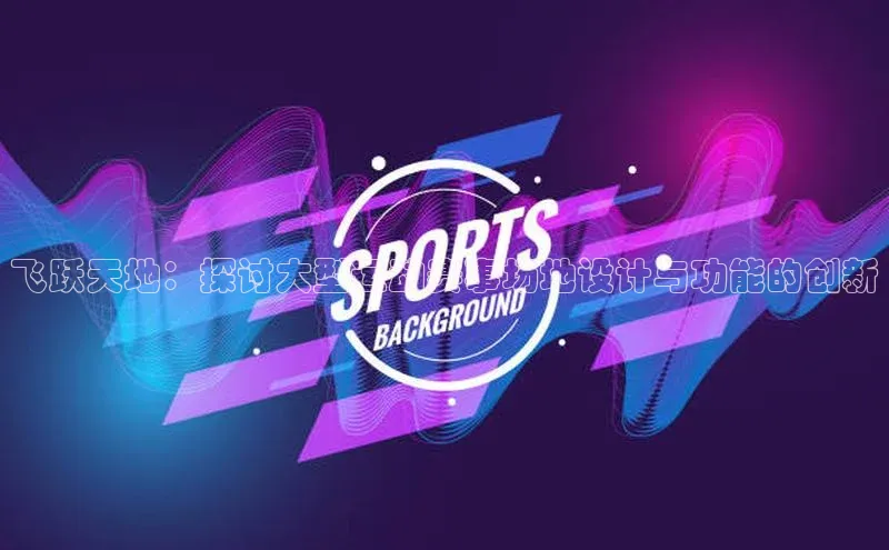 2121非凡体育安卓版