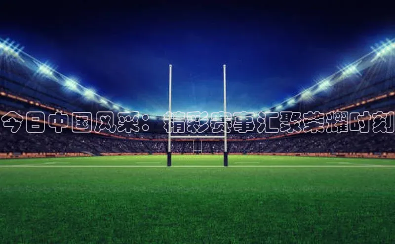 非凡体育官网入口