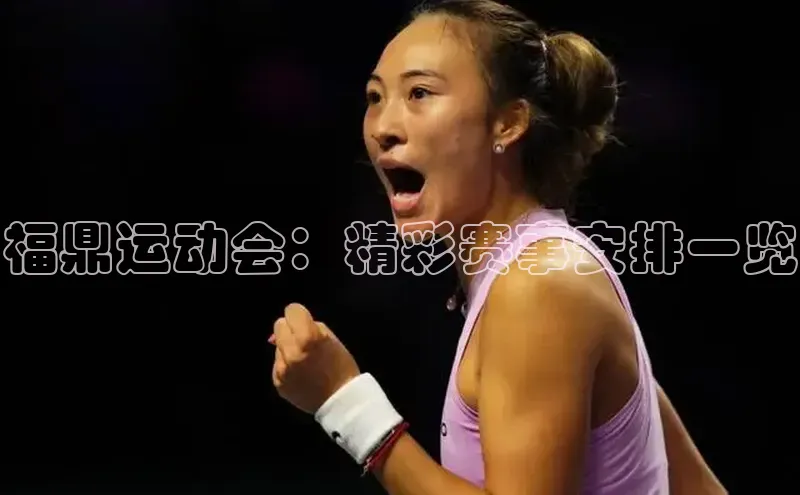 2121非凡体育官网下载链接