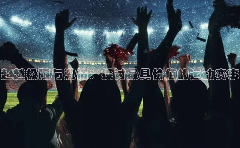 2121非凡体育官网下载链接